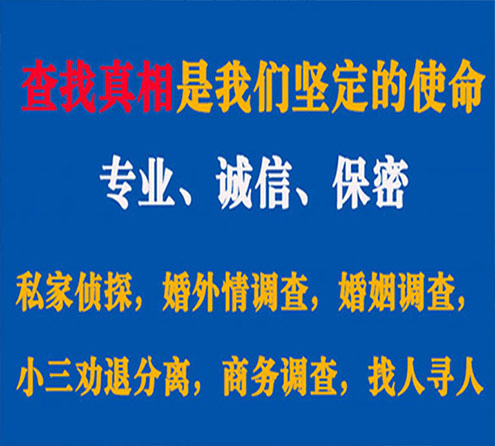 关于盖州峰探调查事务所